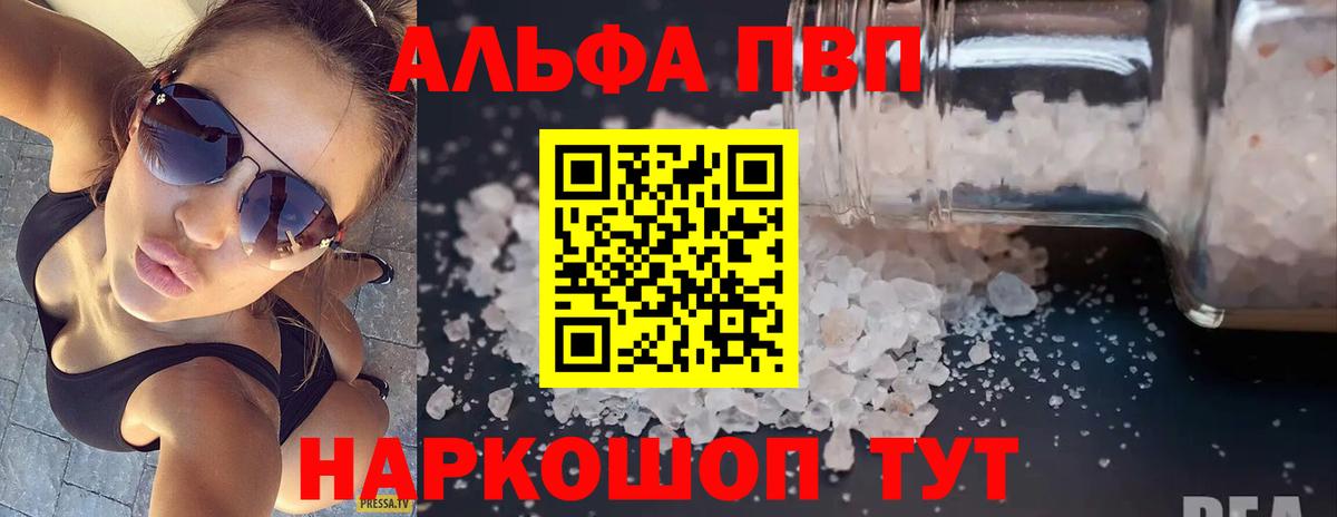 Alpha-PVP Crystall  Alpha PVP Соль  Вход с VPN  Мурино  Alfa_PVP мука 