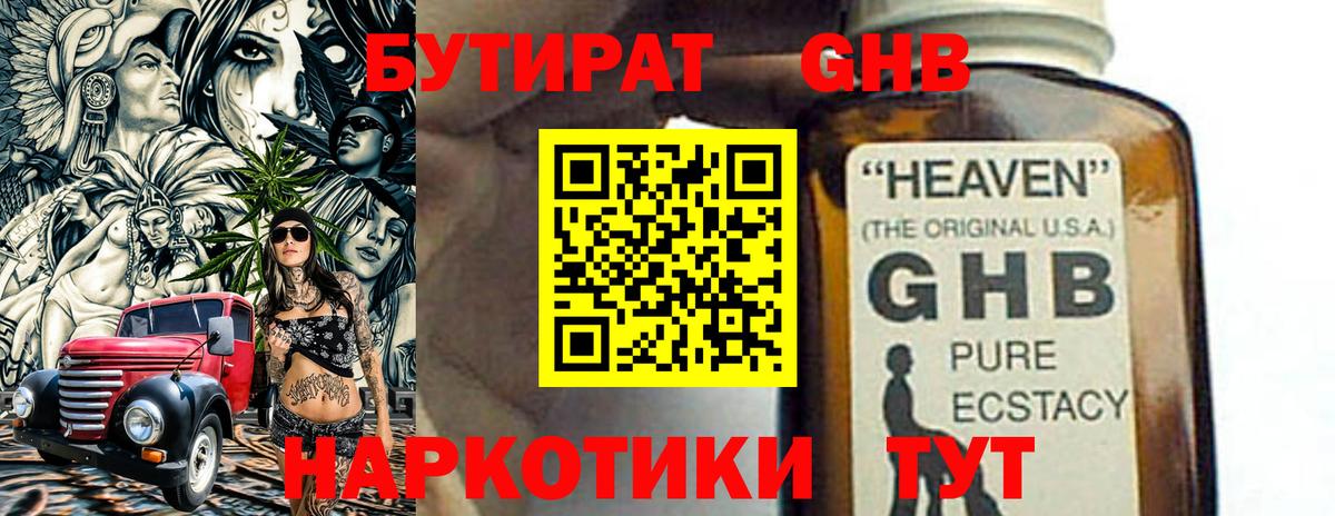 Бутират буратино Мурино