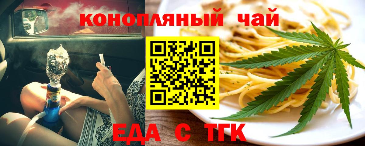 Мурино  Еда ТГК конопля  Вход с VPN 