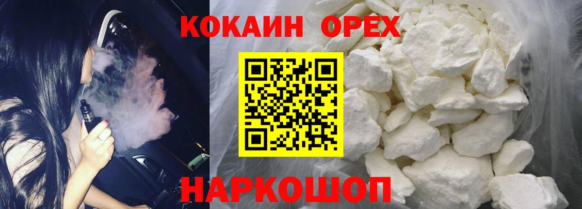 Cocaine 97% Мурино