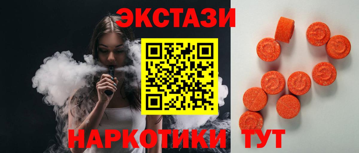ЭКСТАЗИ диски Мурино