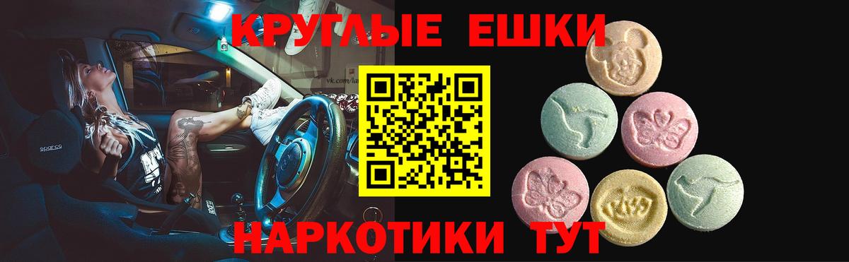 ЭКСТАЗИ MDMA  Вход с VPN  Мурино  Ecstasy  Ecstasy круглые 