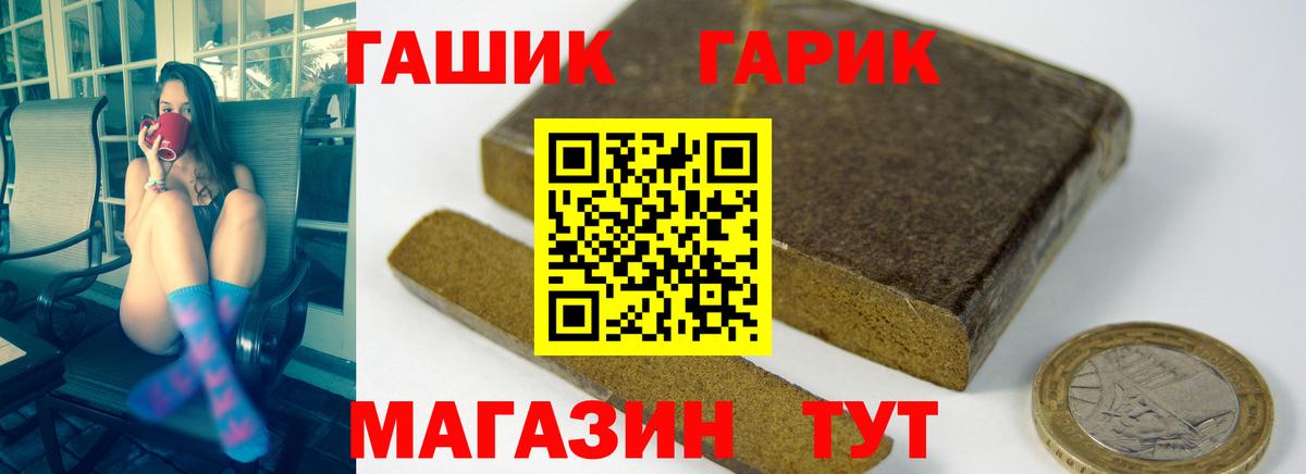 Мурино  ГАШИШ  Вход с VPN  Гашиш убойный  ГАШ 40% ТГК 