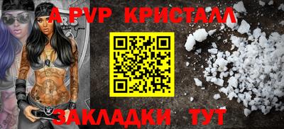 альфа пвп Гусь-Хрустальный