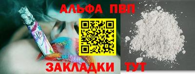 альфа пвп VHQ Дубна