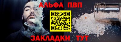 альфа пвп Гусь-Хрустальный