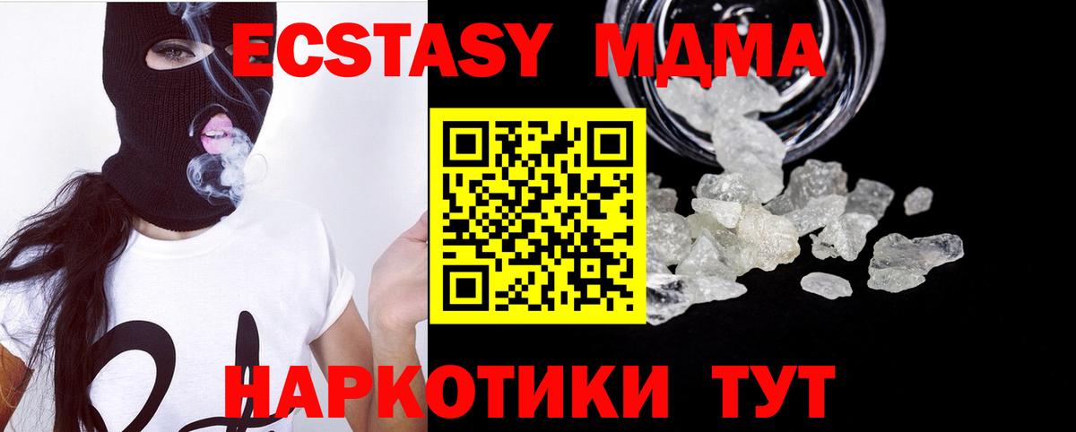 MDMA  MDMA crystal  Вход с VPN  Мурино  МДМА кристаллы 