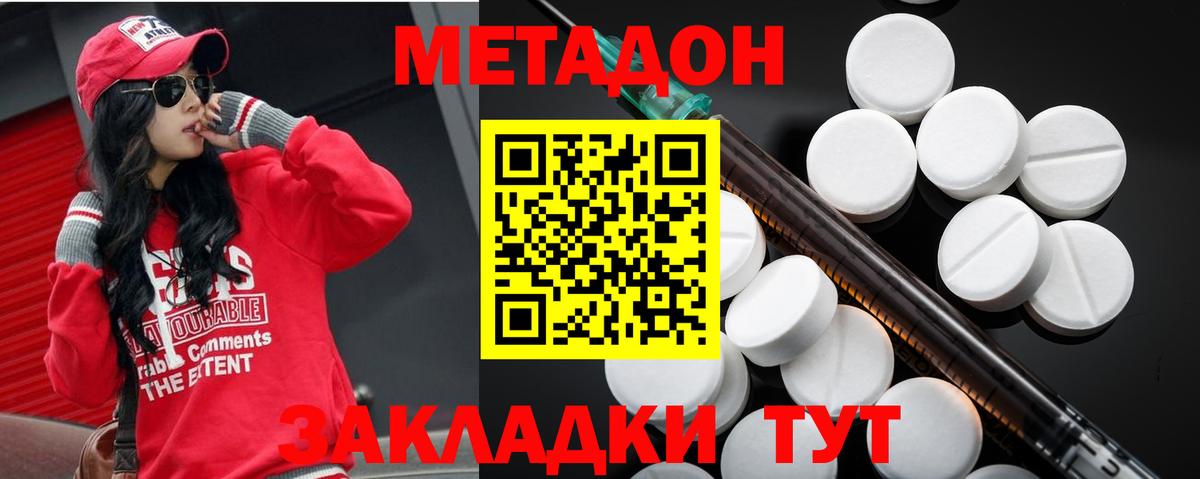 Метадон белоснежный  Метадон кристалл  Вход с VPN  Мурино 