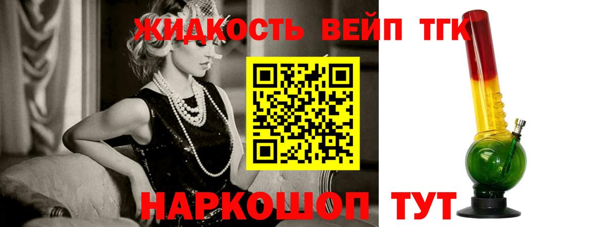 ТГК вейп с тгк  Вход с VPN  Мурино  ТГК концентрат 